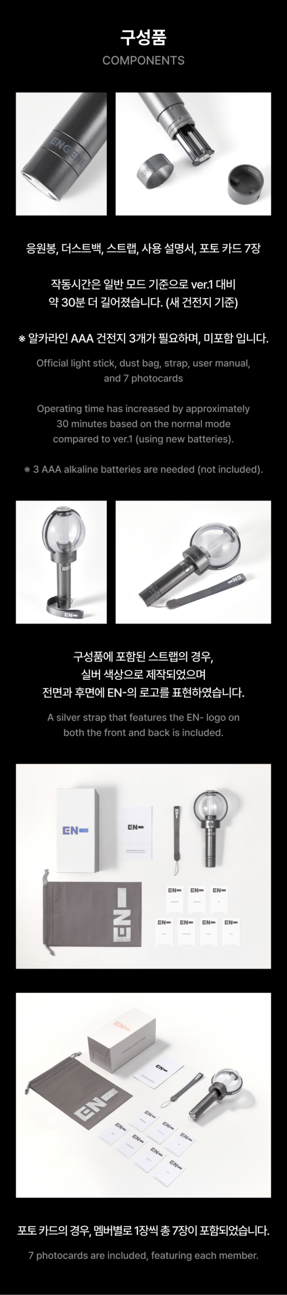 ENHYPEN - Official Lighstick ver. 2