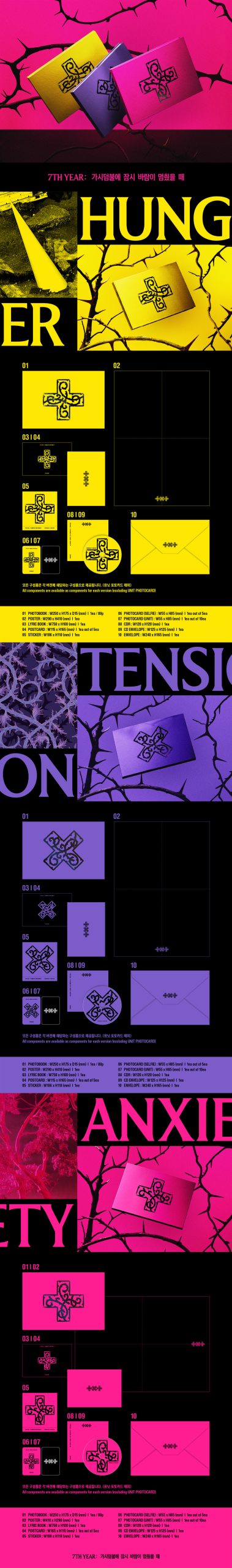 TXT – 7TH YEAR: A Moment of Stillness in the Thorns (PRE-ORDER)