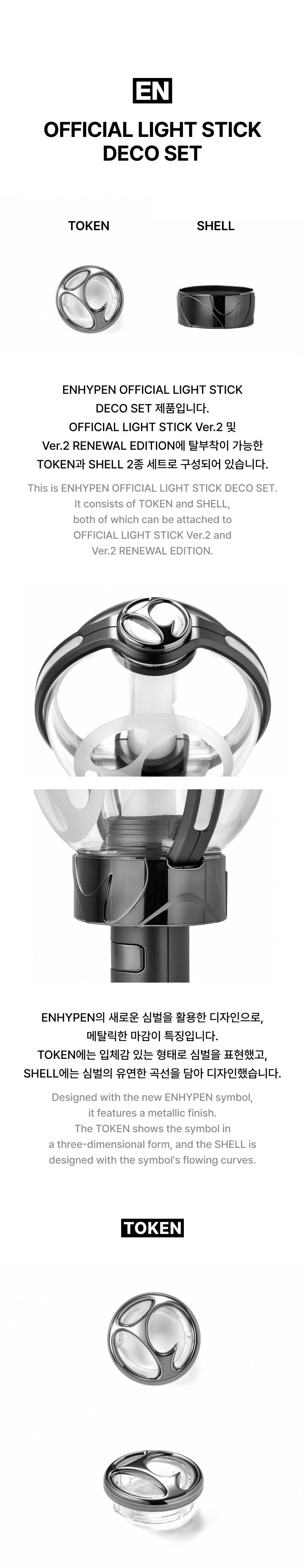 ENHYPEN - LIGHTSTICK DECO SET