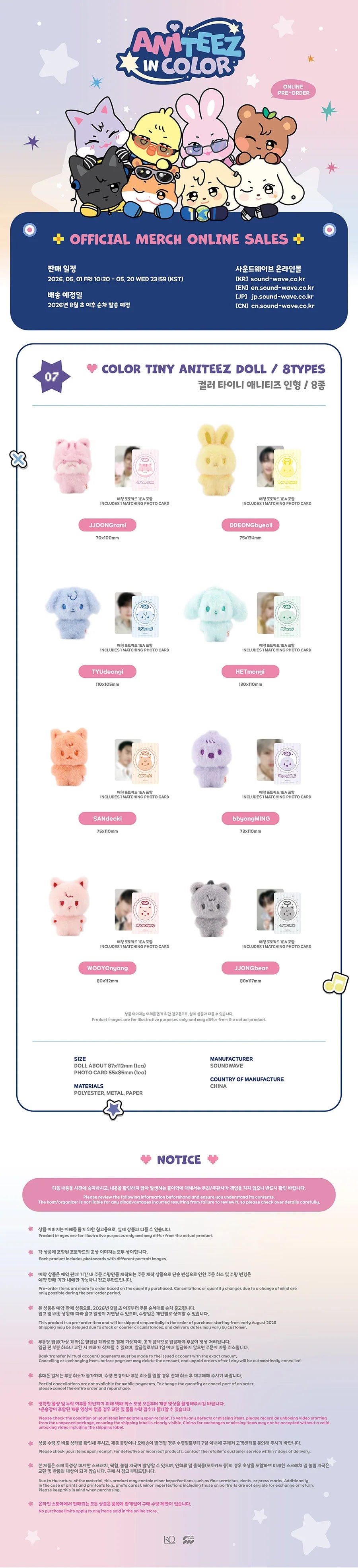 ATEEZ -  ANITEEZ POP-UP STORE [ANITEEZ IN COLOR] COLOR TINY DOLL (PRE-ORDER)