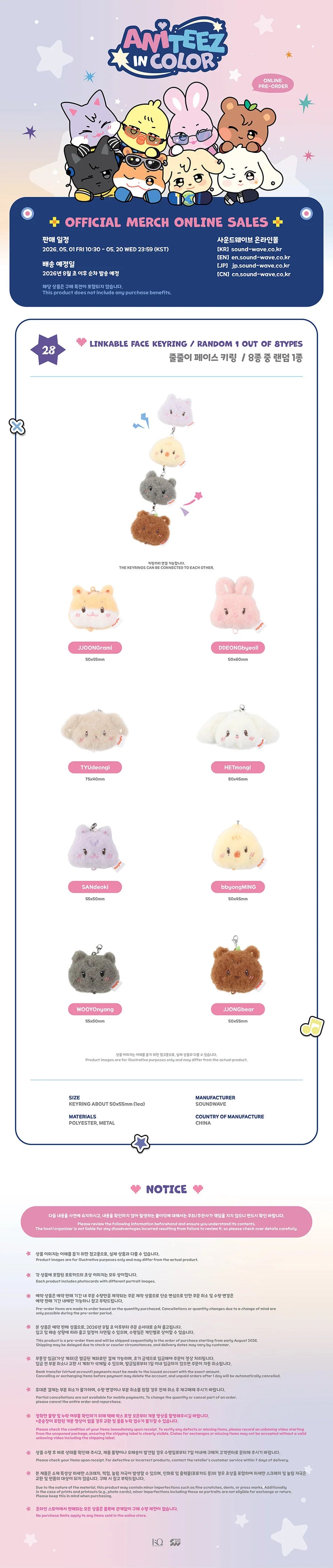 ATEEZ - ANITEEZ POP-UP STORE [ANITEEZ IN COLOR] (PRE-ORDER)