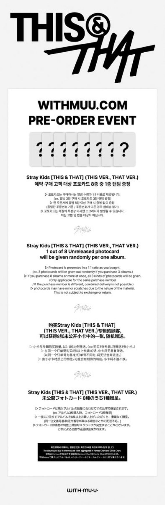 STRAY KIDS - THIS & THAT [THIS VER - THAT VER] (PRE-ORDER) + WITHMMU preorder benefit gift