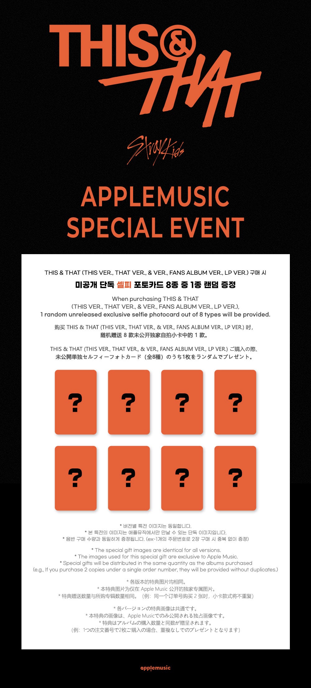 STRAY KIDS - THIS & THAT [& ver.] (PRE-ORDER) + APPLE MUSIC preorder benefit Gift
