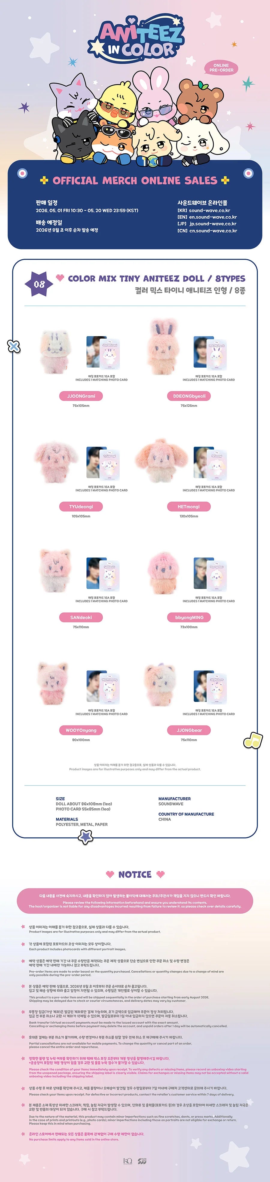 ATEEZ - ANITEEZ POP UP STORE [ANITEEZ IN COLOR] COLOR MIX TINY DOLL (PRE-ORDER)