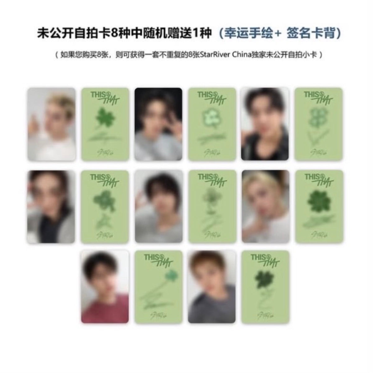 STRAY KIDS - STARRIVER VCE 3.0 PHOTOCARD