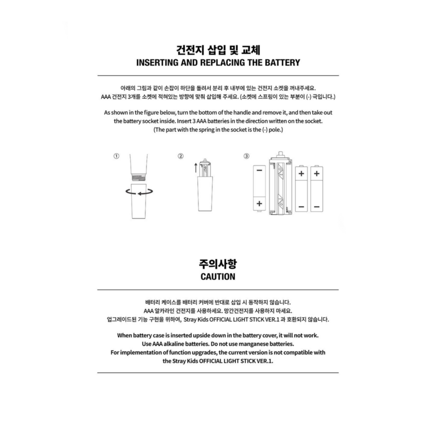 STRAY KIDS - OFFICIAL LIGHSTICK