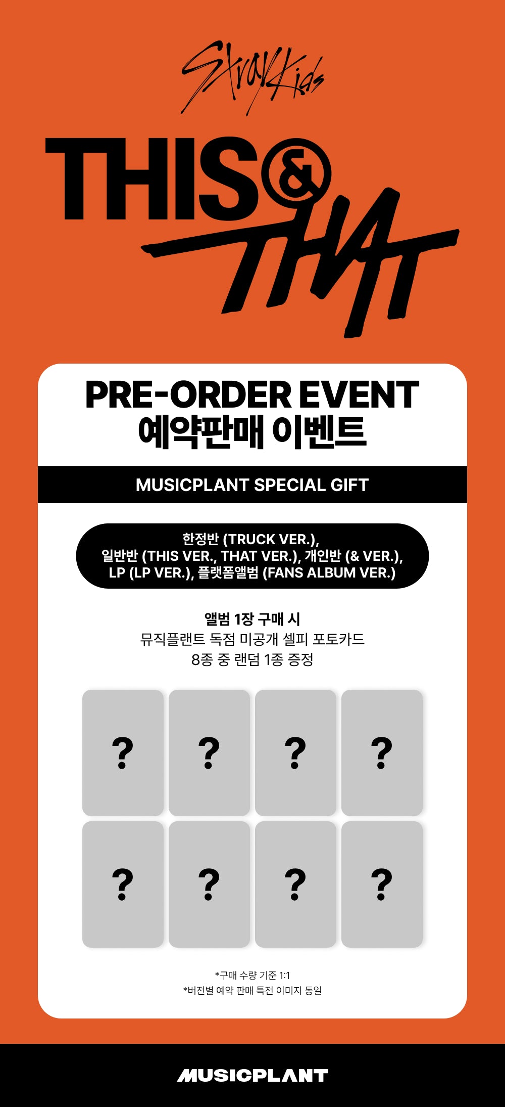 STRAY KIDS - THIS & THAT [THIS VER - THAT VER] (PRE-ORDER) + MUSIC PLANT preorder benefit GIFT