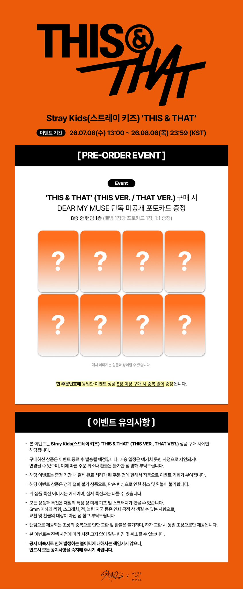 STRAY KIDS - THIS & THAT [THIS VER - THAT VER] (PRE-ORDER) + DEAR MY MUSE preorder benefit gift