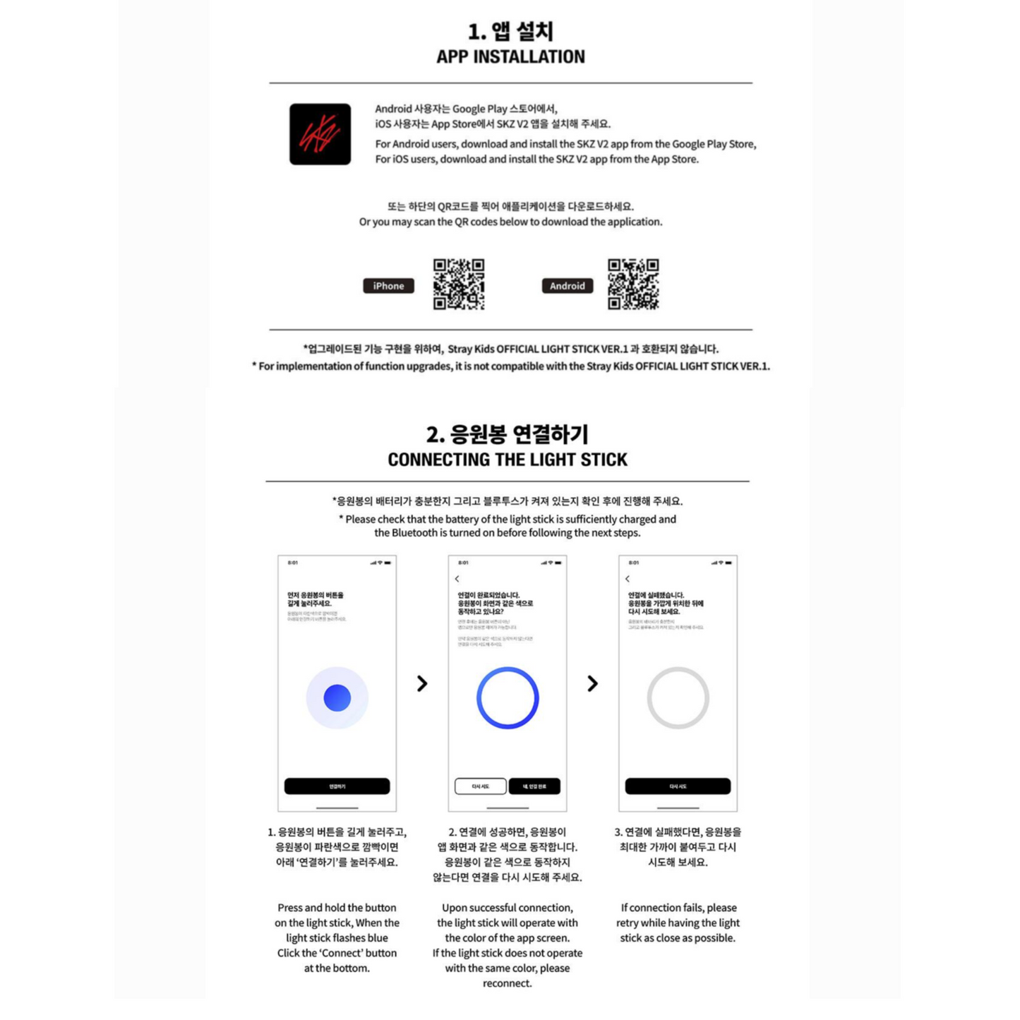 STRAY KIDS - OFFICIAL LIGHSTICK
