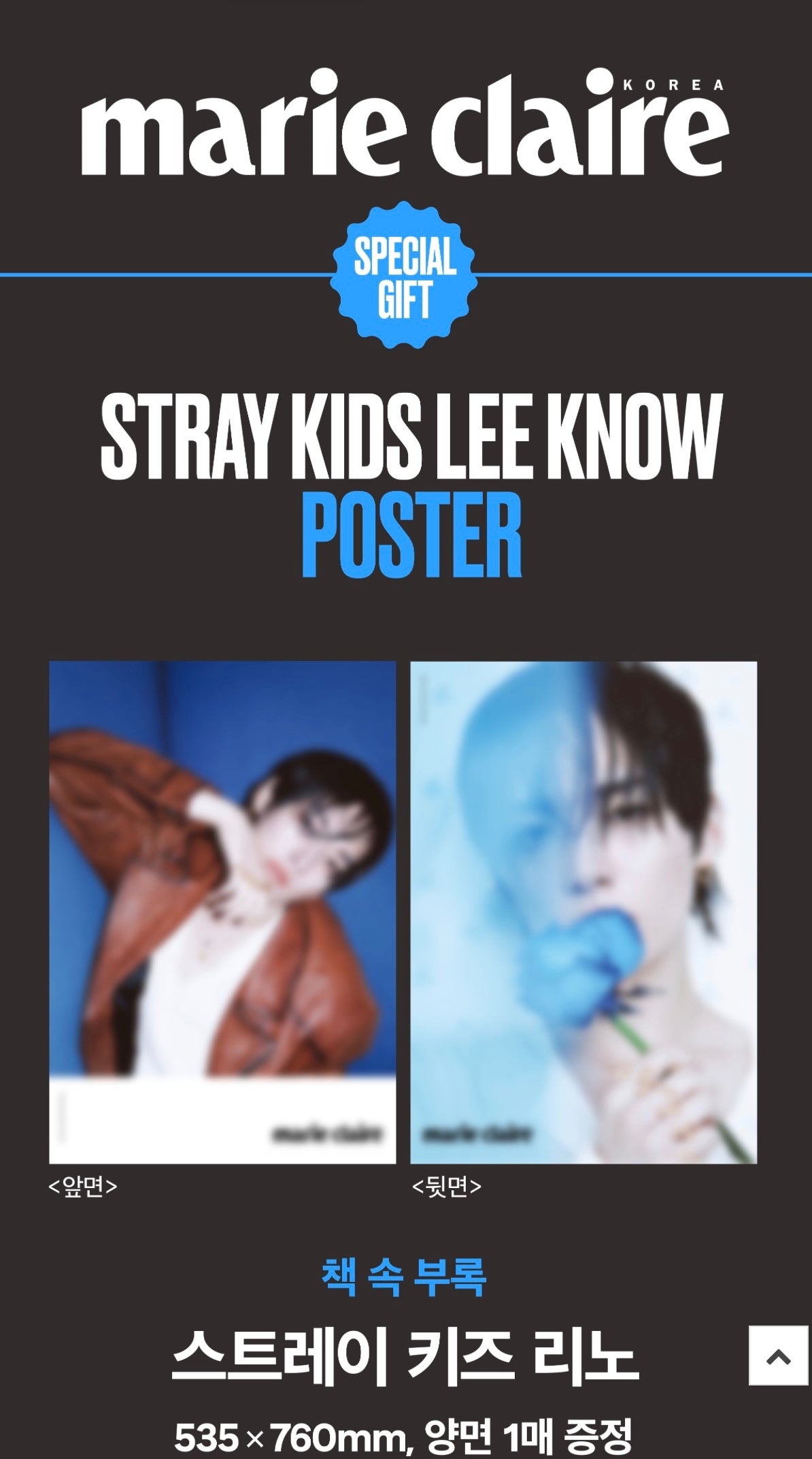 STRAY KIDS - Lee Know - MAY 2026 [marie clarie] (A ver.)