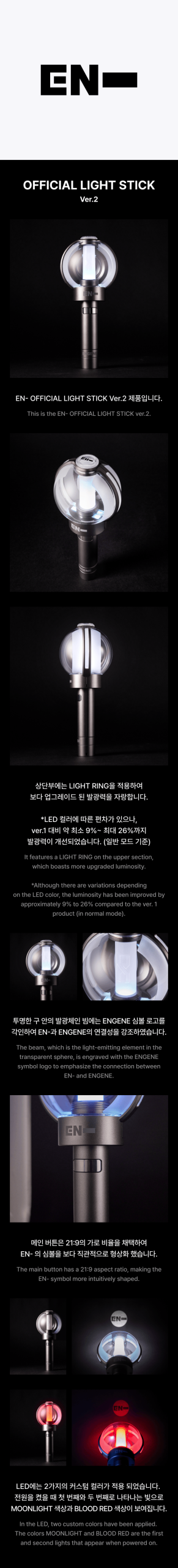 ENHYPEN - Official Lighstick ver. 2