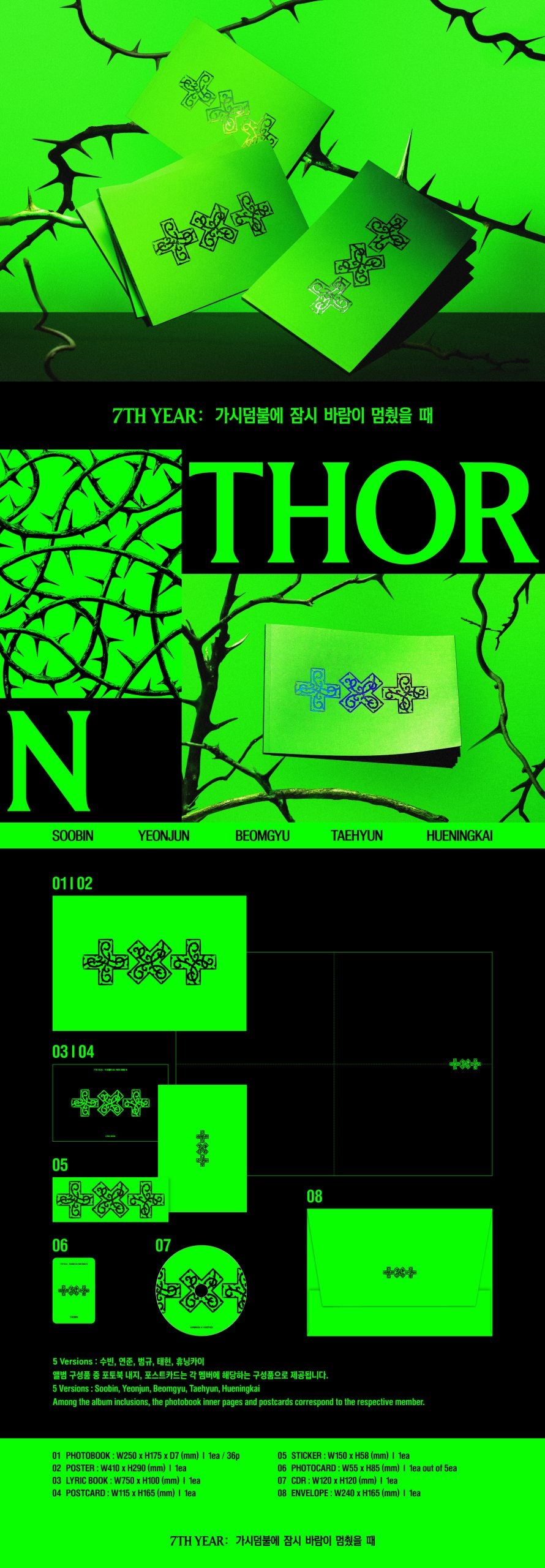 TXT – 7TH YEAR: A Moment of Stillness in the Thorns [thorn ver.] (PRE-ORDER)