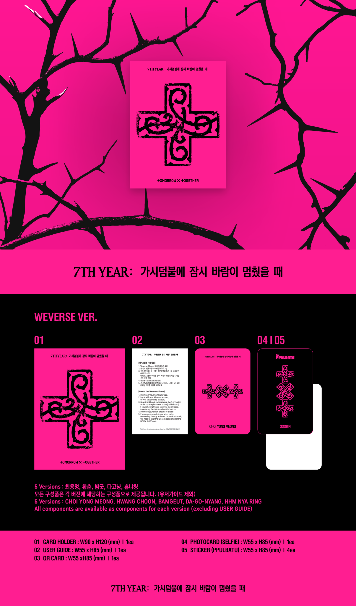 TXT – 7TH YEAR: A Moment of Stillness in the Thorns Weverse ver. (PRE-ORDER)