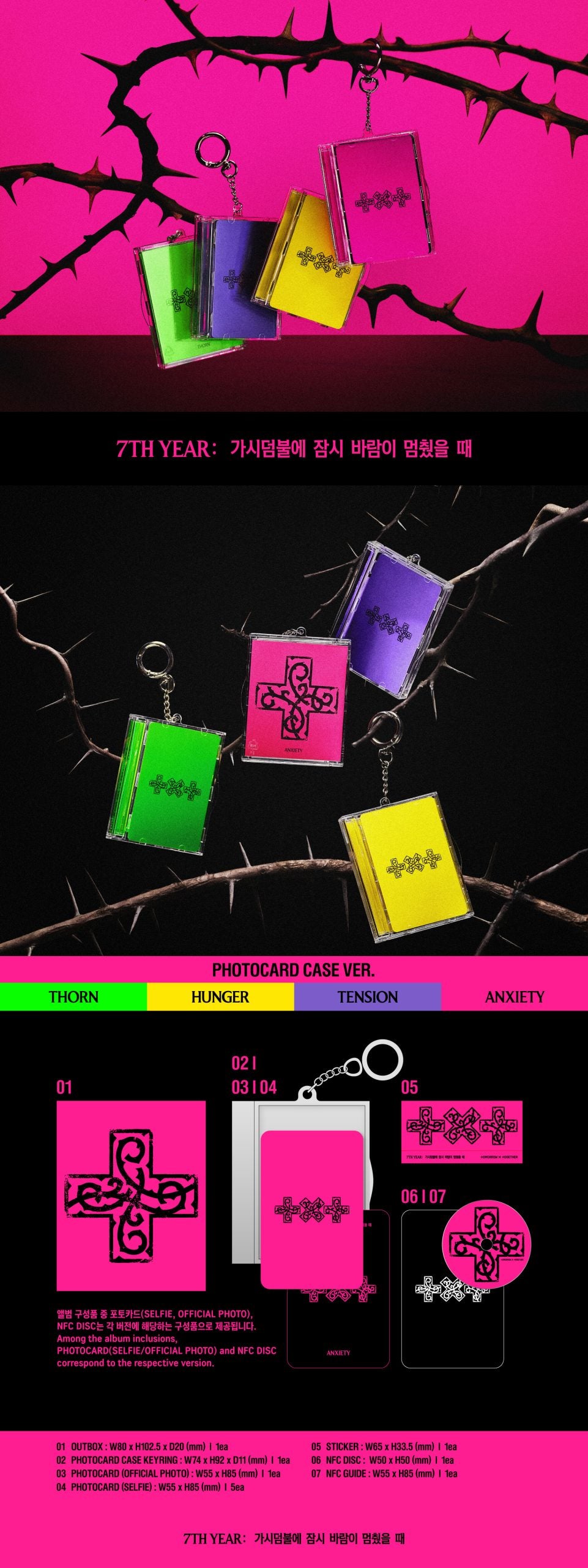 TXT – 7TH YEAR: A Moment of Stillness in the Thorns  RANDOM photocard case ver. (PRE-ORDER)