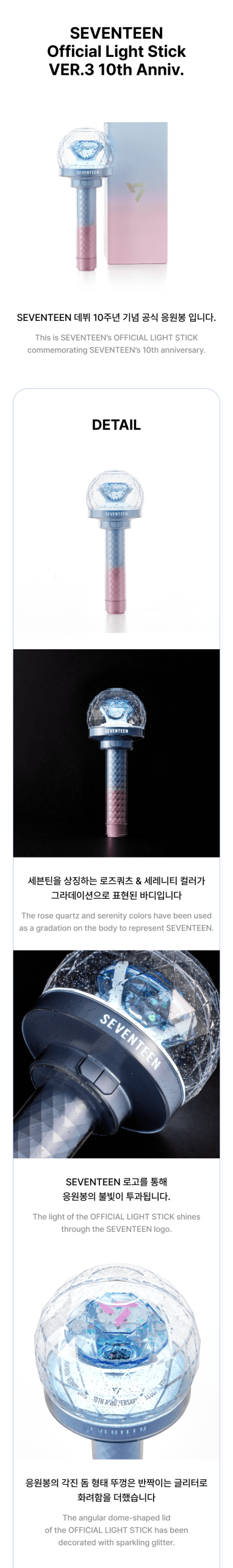 SEVENTEEN - official Lightstick ver.3