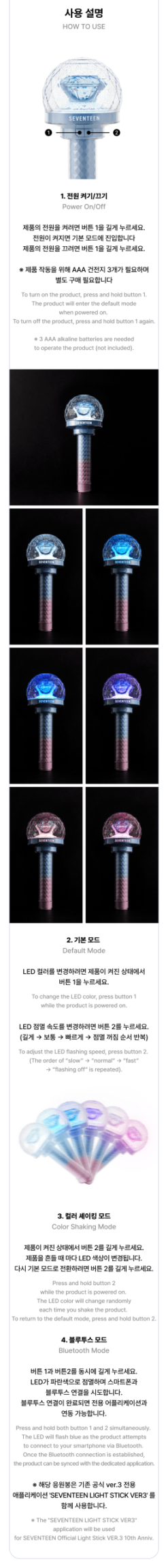 SEVENTEEN - official Lightstick ver.3