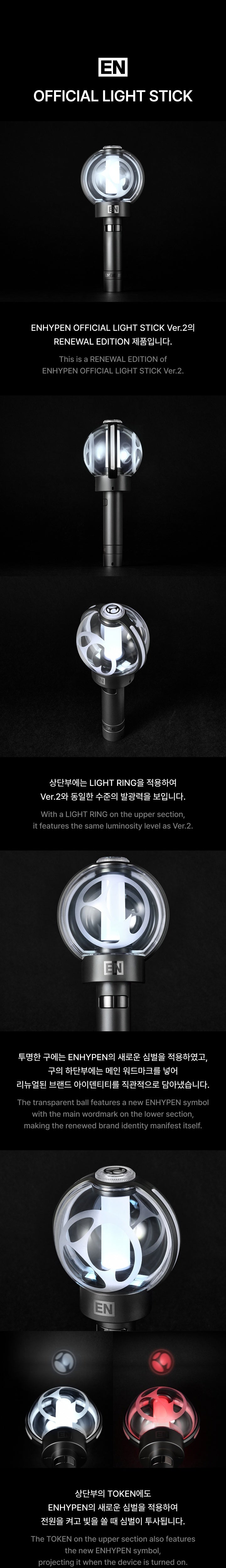 ENHYPEN - OFFICIAL LIGHTSTICK ver. 2